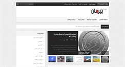 Desktop Screenshot of birfun.com